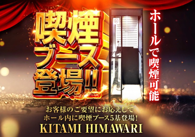 北見ひまわりの最新情報画像