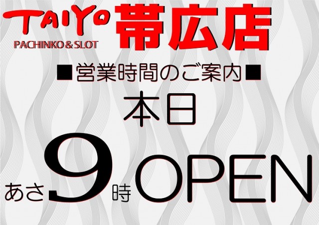 パーラー太陽帯広店の最新情報画像