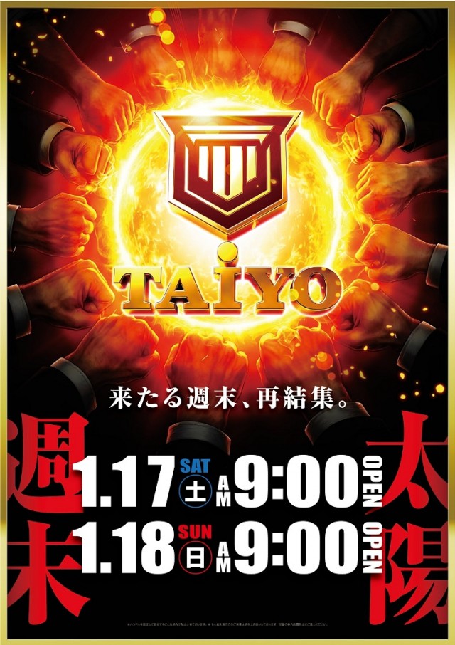 パーラー太陽帯広店の最新情報画像