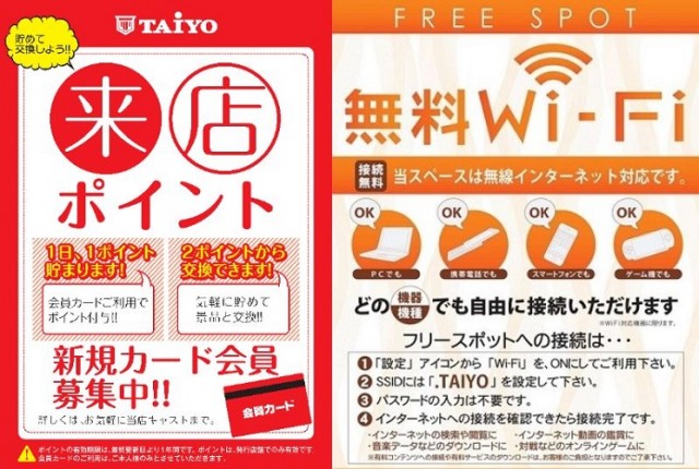 パーラー太陽帯広店の最新情報画像