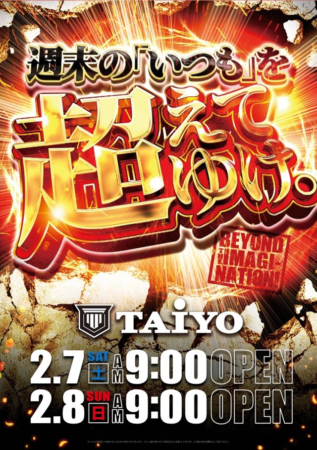 パーラー太陽帯広店の最新情報画像