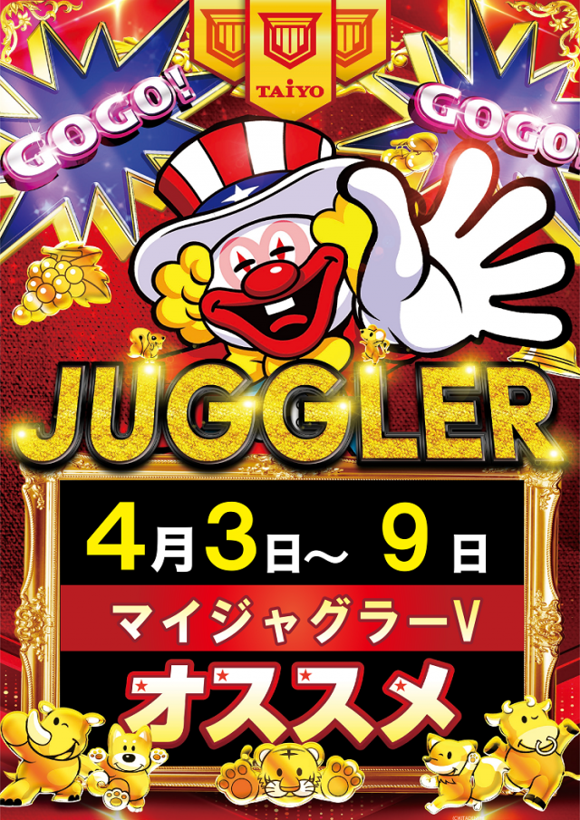 パーラー太陽帯広店の最新情報画像