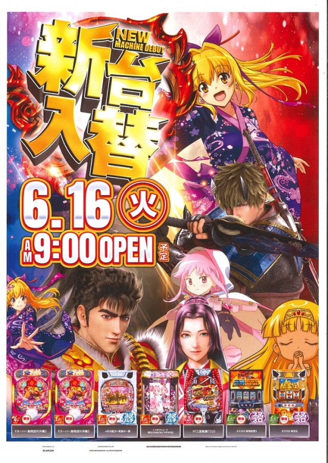 パーラー太陽帯広店の最新情報画像