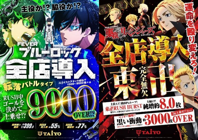 パーラー太陽帯広店の最新情報画像