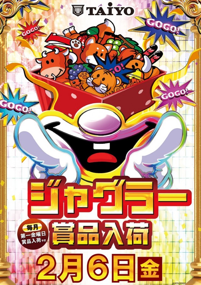 パーラー太陽帯広店の最新情報画像