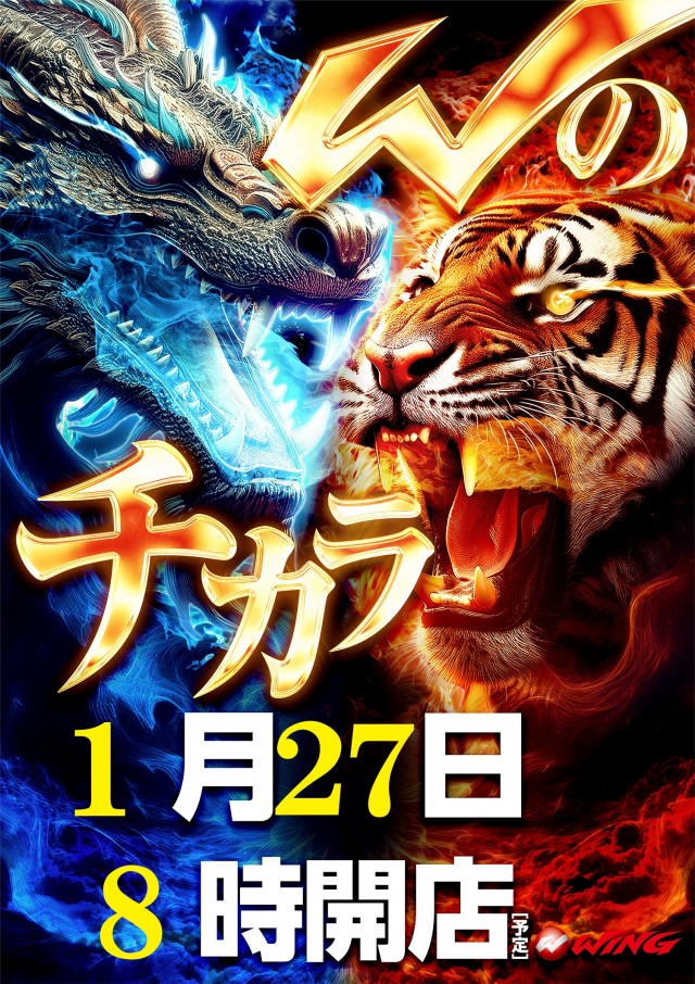 ウイング石巻店の最新情報画像