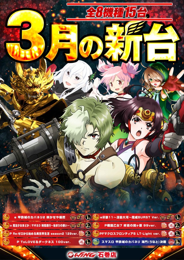 ウイング石巻店の最新情報画像