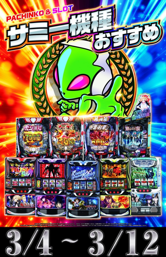 ウイング石巻店の最新情報画像