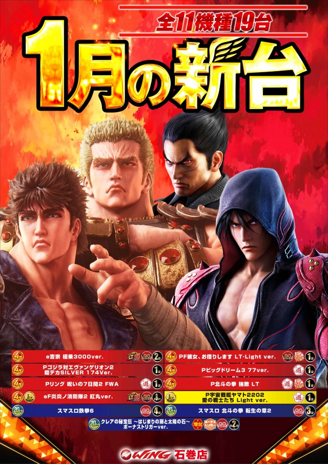 ウイング石巻店の最新情報画像