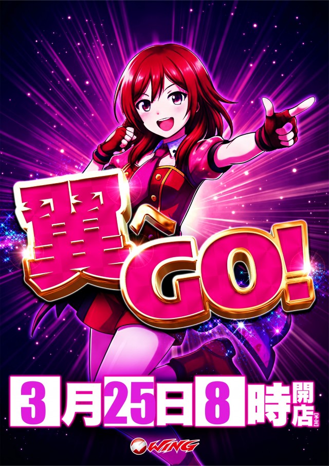 ウイング石巻店の最新情報画像