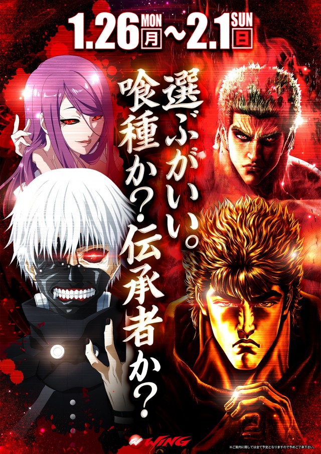 ウイング石巻店の最新情報画像