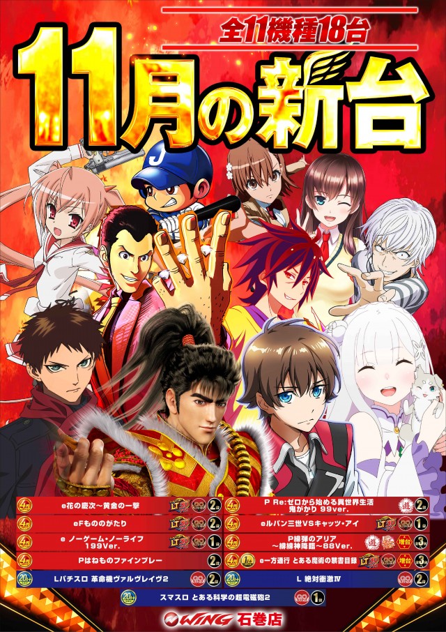 ウイング石巻店の最新情報画像