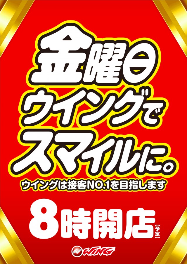 ウイング石巻店の最新情報画像