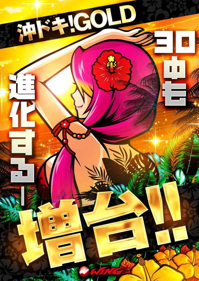 ウイング石巻店の最新情報画像