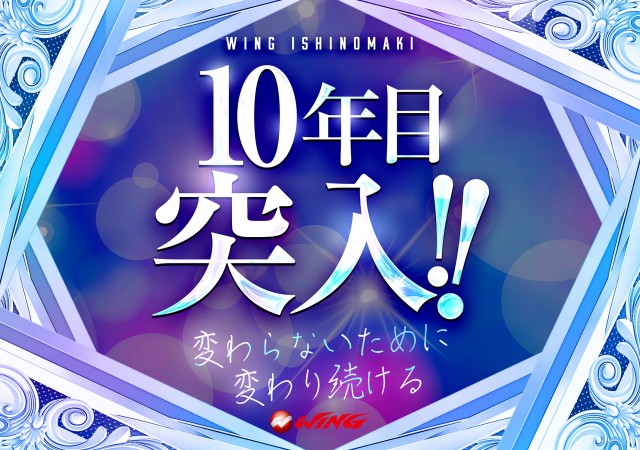ウイング石巻店の最新情報画像