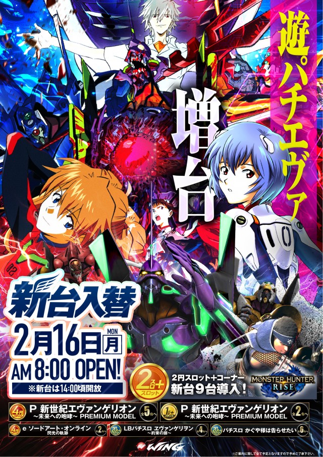 ウイング石巻店の最新情報画像