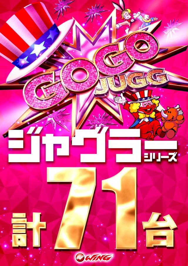 ウイング石巻店の最新情報画像