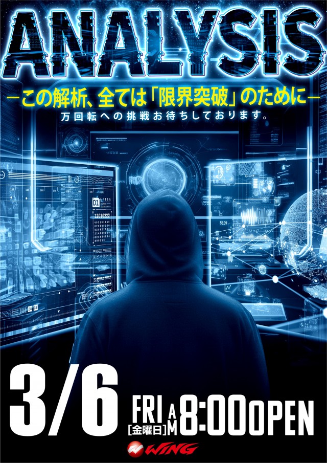 ウイング石巻店の最新情報画像