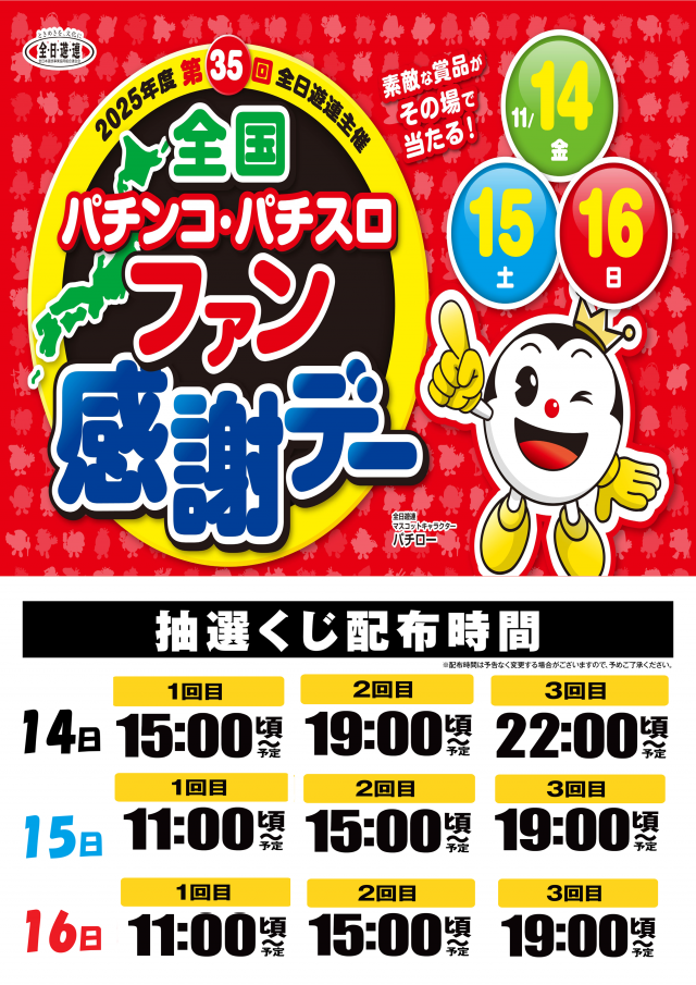 ウイング石巻店の最新情報画像