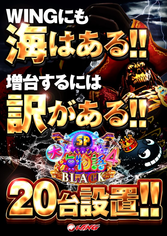 ウイング石巻店の最新情報画像