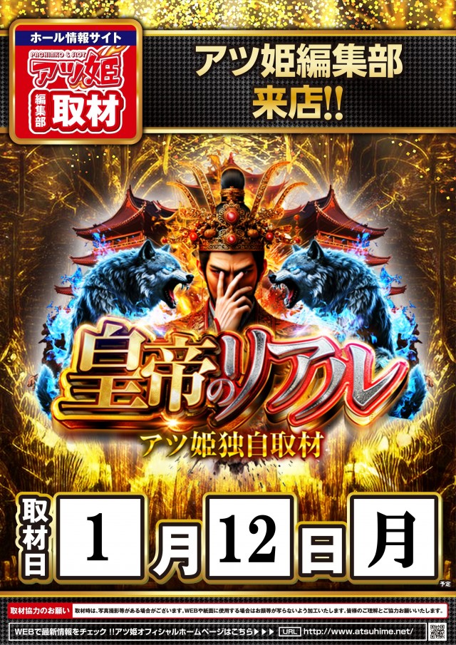 ウイング石巻店の最新情報画像