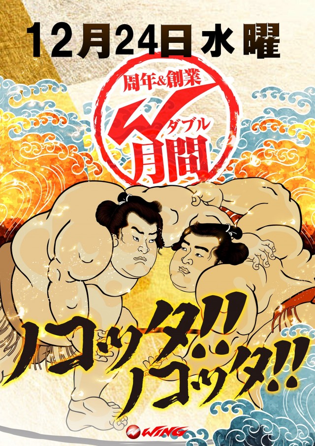 ウイング石巻店の最新情報画像