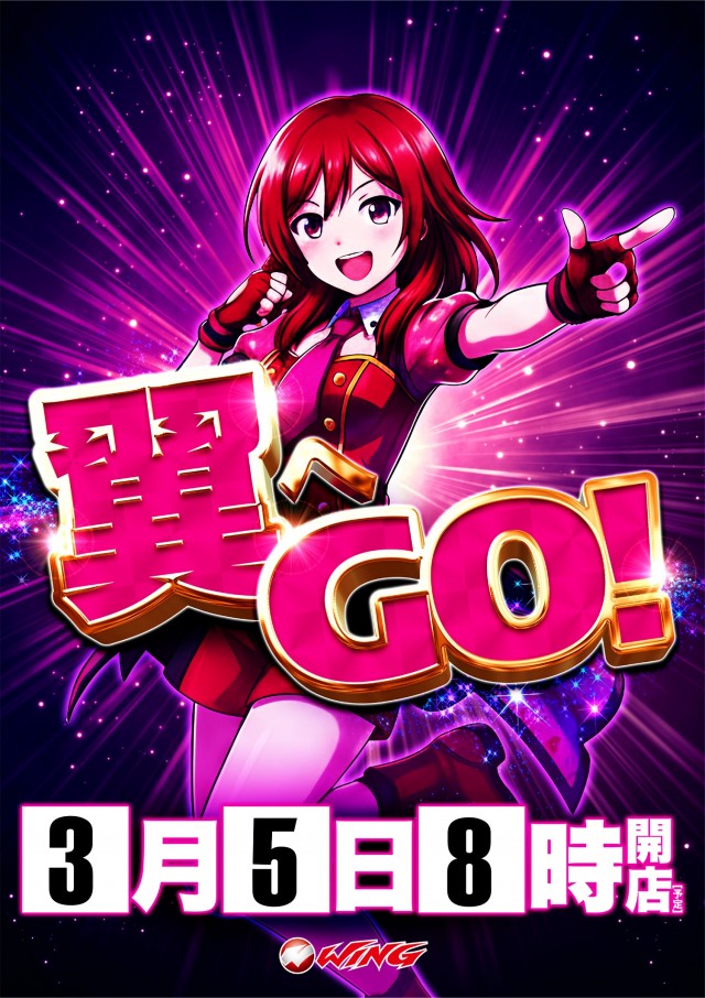 ウイング石巻店の最新情報画像