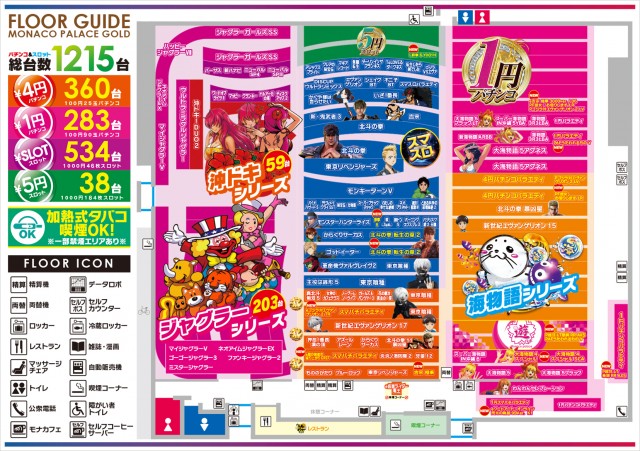 モナコパレスゴールドの最新情報画像