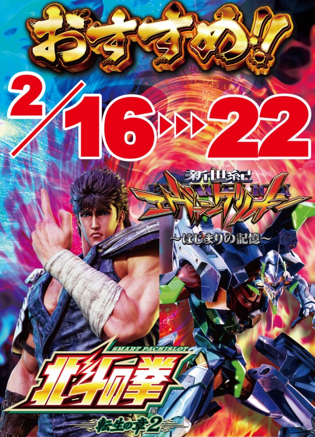 モナコパレスゴールドの最新情報画像