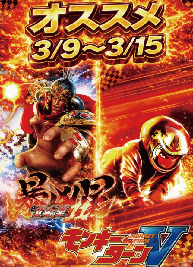 モナコパレスゴールドの最新情報画像