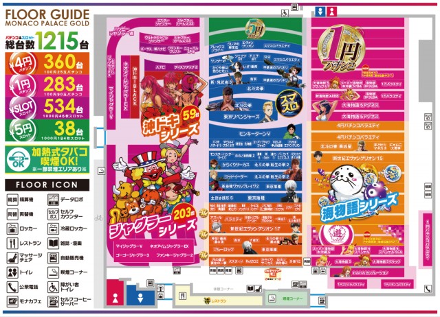 モナコパレスゴールドの最新情報画像