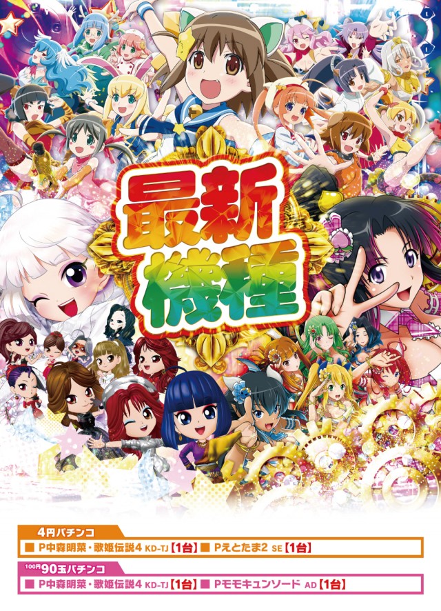 モナコパレスゴールドの最新情報画像