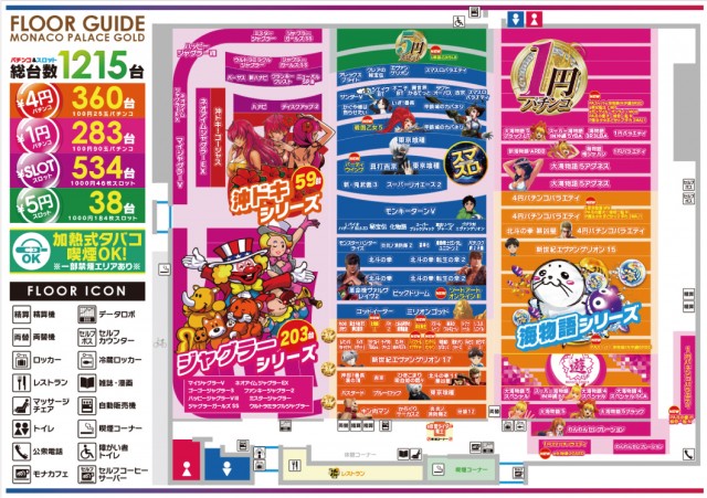 モナコパレスゴールドの最新情報画像