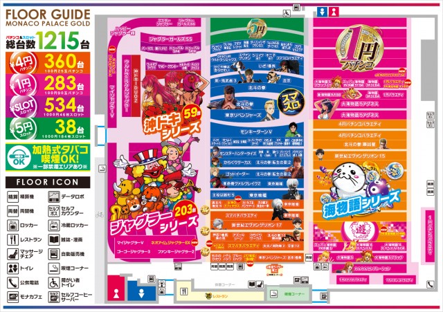 モナコパレスゴールドの最新情報画像