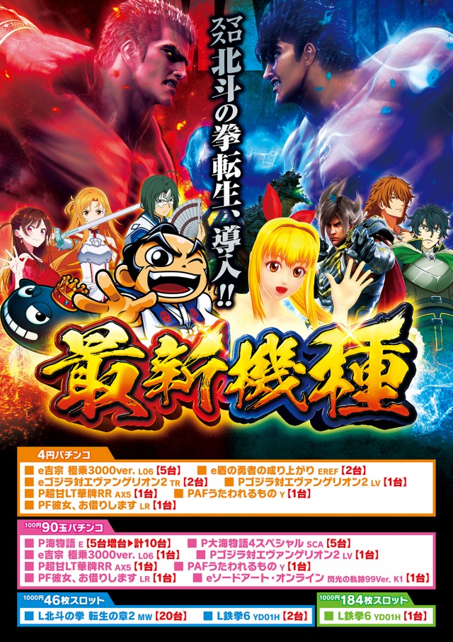 モナコパレスゴールドの最新情報画像