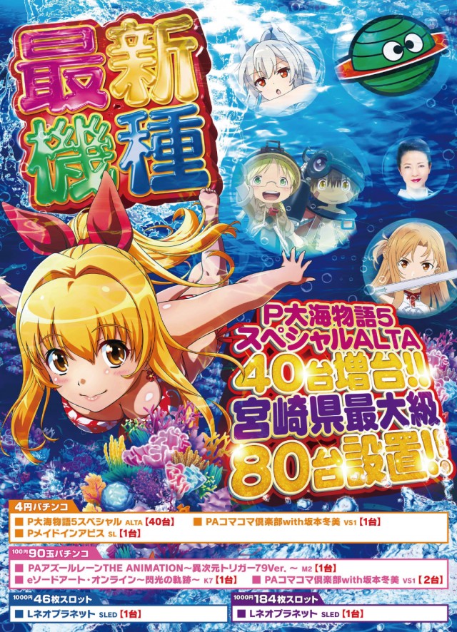 モナコパレスゴールドの最新情報画像