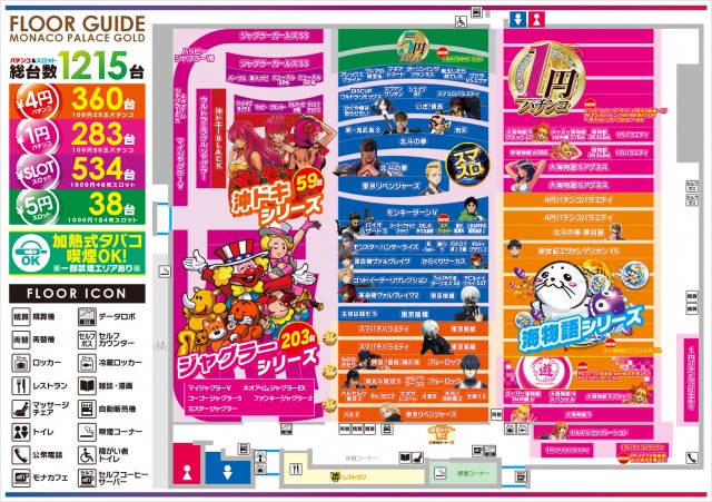モナコパレスゴールドの最新情報画像