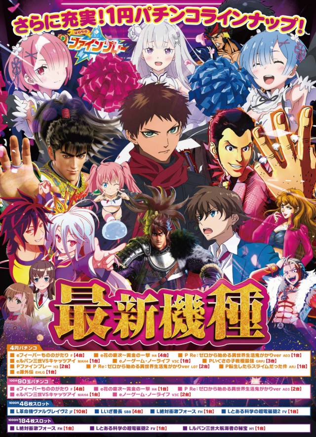 モナコパレスゴールドの最新情報画像