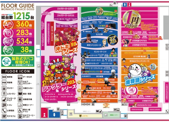 モナコパレスゴールドの最新情報画像