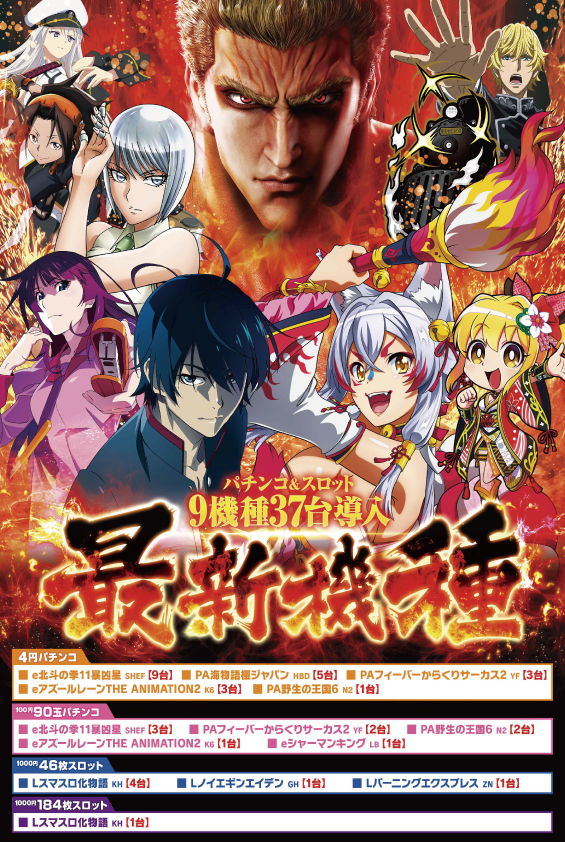 モナコパレスゴールドの最新情報画像