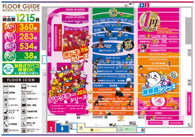 モナコパレスゴールドの最新情報画像