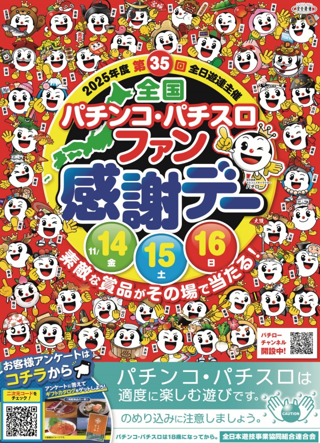 モナコパレスゴールドの最新情報画像