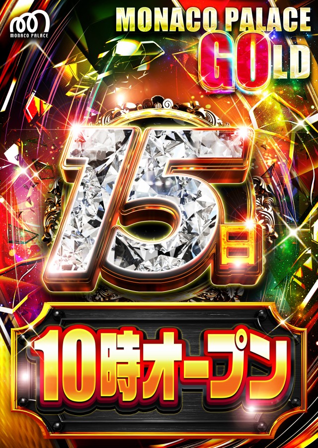 モナコパレスゴールドの最新情報画像
