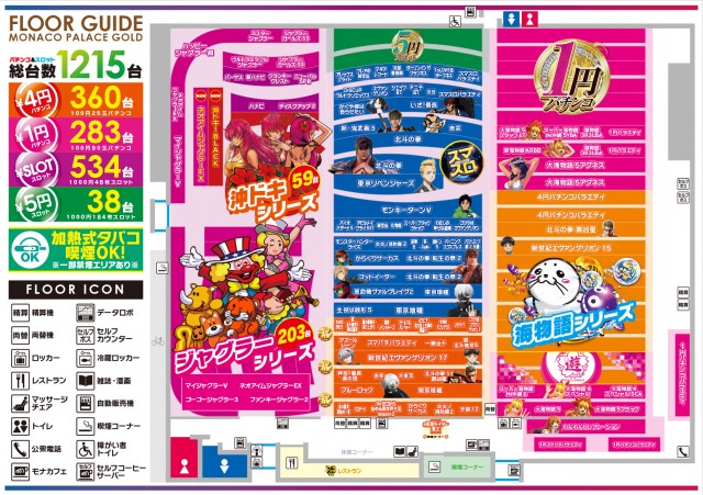 モナコパレスゴールドの最新情報画像