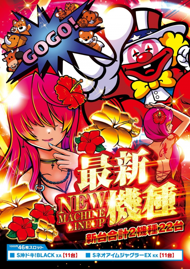 モナコパレスゴールドの最新情報画像