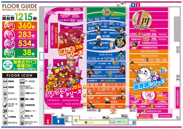 モナコパレスゴールドの最新情報画像