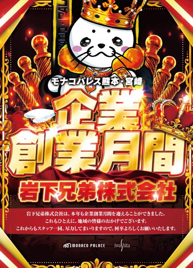 モナコパレスゴールドの最新情報画像