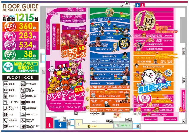 モナコパレスゴールドの最新情報画像
