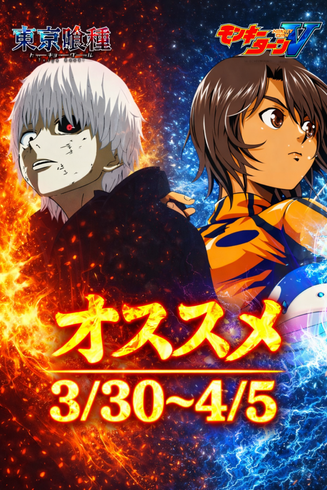 モナコパレスゴールドの最新情報画像