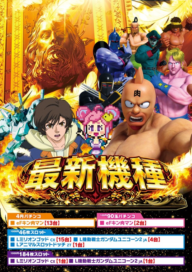 モナコパレスゴールドの最新情報画像